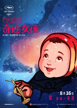 暴风性爱