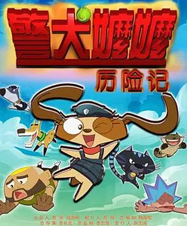 漂亮妈妈6中汉字怎么写的