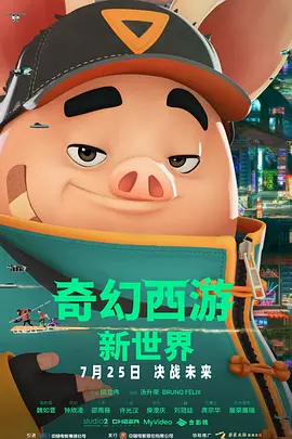 欧美最新大片在线看