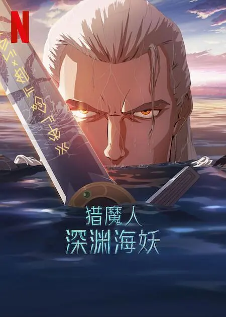 破裂的欲望