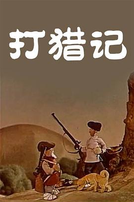 美式风格的邻居表姐