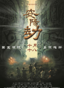 谎言和性爱