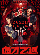男人午夜天堂