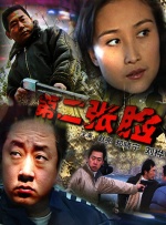 干肥女