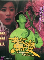 欧美亚洲综合另类在线观看