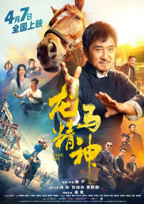 青年人的方钢