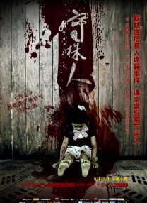 午夜精品久久久久影视