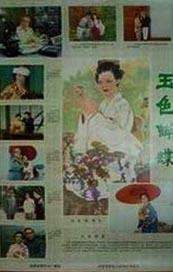 a级黄色免费