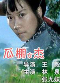 精品三级在线