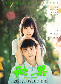 性感三餐