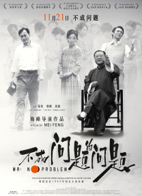 她在老公面前被耍了