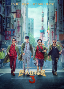 小老婆的肉体内助