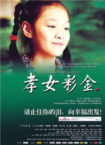 色婷婷六月丁香在线观看